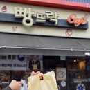 빵뜨락 이미지
