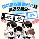 아이퍼스트플러스 이미지