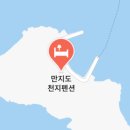 만지도민박 이미지