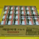 매일야채 | 매일유업 매일야채 고농축 토마토의 힘 내돈내산 후기