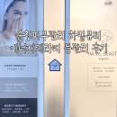 왕지3길 | 순천피부관리 하빌뷰티 에너지테라피 등관리 후기