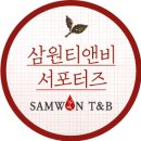 삼원티앤비 BTC아카데미 티클래스 후기!