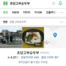 스테이시호일 이미지