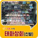 태화상회 이미지
