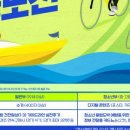 경륜경정총괄본부경정훈련원 | 2025년 대국민 경륜경정 건전화 공모전