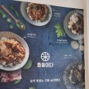 뜸들이다 문래점 이미지