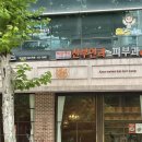 서울 삼전동 송리단길 브런치 카페 가볼만한 곳 추천 “칫챗(chit chat)”