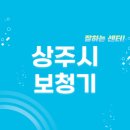 굿모닝보청기 | 상주시 보청기 잘하는 센터 5곳 추천 | 가격, 렌탈, 지원금, 브랜드, 무료체험 선정
