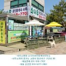 너른공인중개사사무소 Daum카페