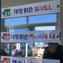 대정맑은해수사우나 | 서귀포 사우나 :: 오션뷰의 대정맑은 해수사우나 후기