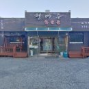 청마루참숯불 이미지