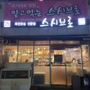 산호동130 이미지