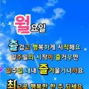 9월 9일 월요일 간추린 뉴스와 날씨 이미지