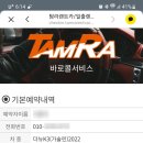 탐라카서비스 이미지