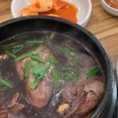 벼슬촌삼계탕 - 북구 명촌4길 8 | 벼슬촌삼계탕