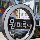 더니니 | 청주 족발 맛집 찾았다~ 원마루시장 먹는족족 본점 (운영시간, 주차, 메뉴, 솔직후기 등)
