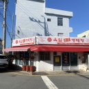 육일원조명태탕 이미지