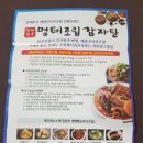 맛있는 감자탕끓이는법 감자탕레시피의 비밀은 바로 다렘식품 감자탕양념 분말!