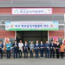 학교급식지원센타 티스토리