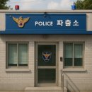 대가면파출소 이미지