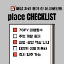 화인빌라내 이미지