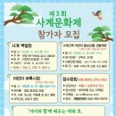 사계