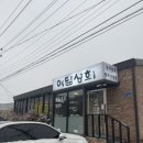 남양주 맛집 예닮상회 만두와 칼국수 전골 맛집