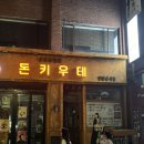 돈키우테