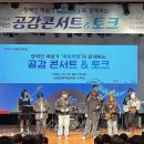 장애인식개선 공감토크 이미지