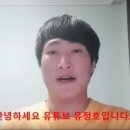 유정호 카카오 검색결과