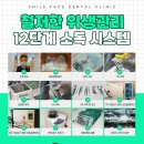 함께웃는치과의원 이미지