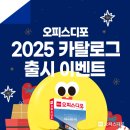 오피스디포 이미지