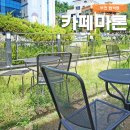 그앞에카페(Cafe) 이미지