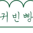 귀빈빵 이미지