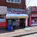 반여상회