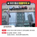 코끼리약국 이미지