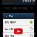 QWERTY 키보드 사용하기 이미지