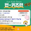 키즈런