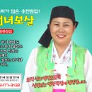 인천점집 인천유명한점집 인천용한점집 선녀보살! 추천합니다 이미지