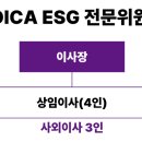 [한국사회투자 ESG 서포터즈] 한사투의 ESG 파트너, KOICA를 만나다