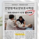 범계요양보호사교육원
