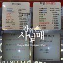 가위손사남매 네이버블로그