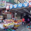 완도중앙시장 이미지