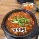 인헌초등학교 앞 | 낙성대역 맛집 명장국밥ㅣ웨이팅 이유가 분명한 짬뽕순대국 후기