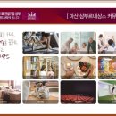 삼부아파트경로당 이미지
