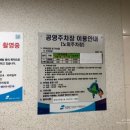 산성역환승주차장 이미지