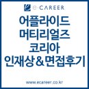 어플라이드경영컨설팅