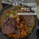 양평선지해장국 | 영종도 선지해장국 맛집 최가네 원조 양평해장국 내돈내산 후기