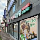 영광오뚜기국수북광주세무서점