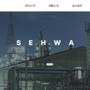 세화가스텍(주)